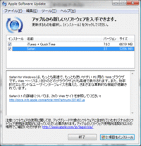 Apple_software_update