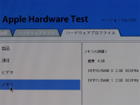Apple_hardware_test_1