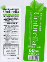 Umbrella_4