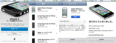 Iphone_bumper_app_1