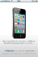 Iphone_bumper_app_2