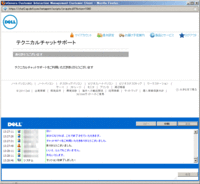 Dell_support_chat_2
