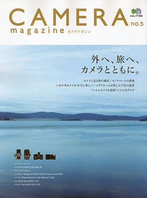 Camera_magazine_5