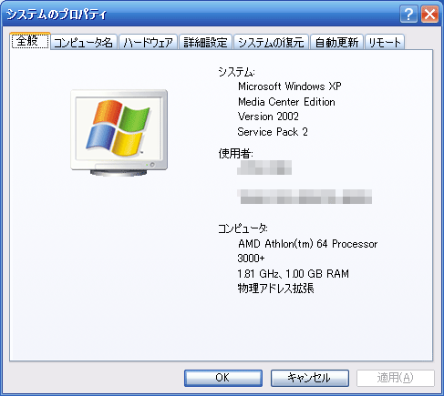 Windowsxp_system_property