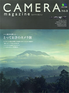 Camera_magazine_8