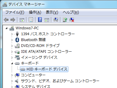 Windows7_rc_device_manager