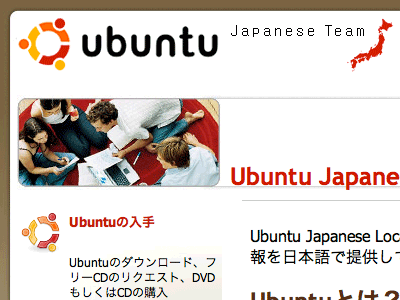 Ubuntu_japan_web