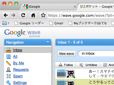 Google_wave